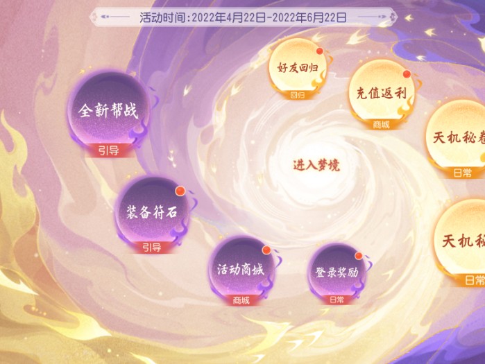符石合成攻略大全-符石系统合成全攻略