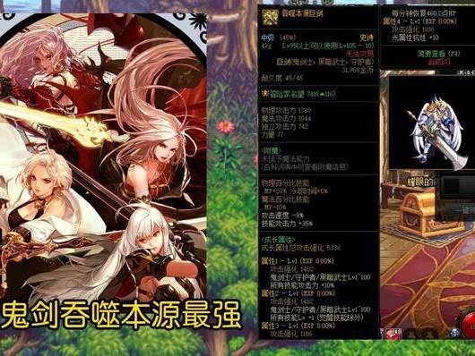 dnf剑宗用什么武器？105级史诗武器选择推荐