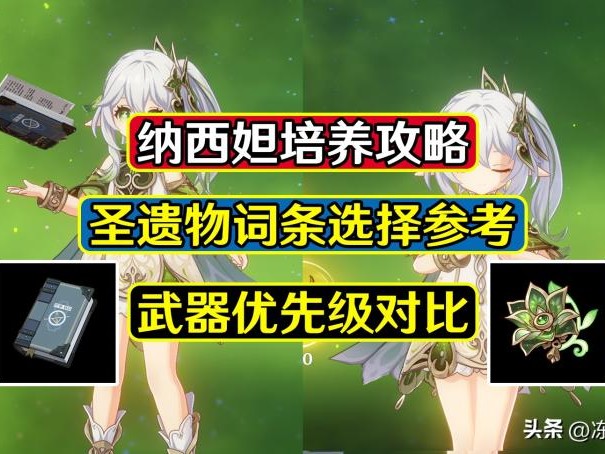 原神纳西妲配队-纳西妲值得抽吗