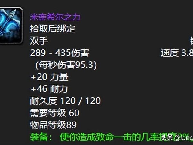 魔兽世界怀旧服米奈希尔之力怎么获得？ 米奈希尔之力获取途径分享