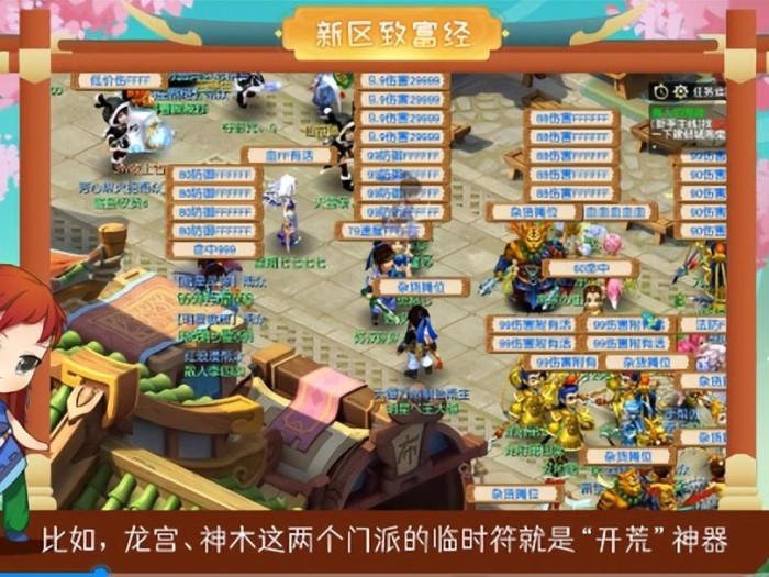 梦幻西游新区赚钱攻略2022-新区必备赚钱秘籍