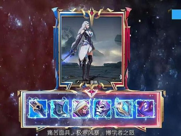 露娜上分攻略-露娜装备推荐