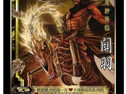 三国杀八大神将有哪些？八大神将关羽思路和体验分享
