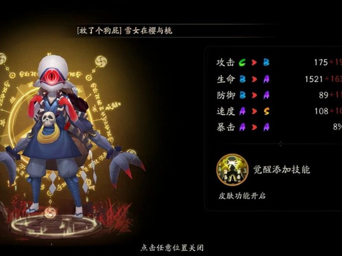 阴阳师独眼小僧哪里多？独眼小僧位置介绍