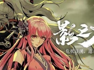 影之刃3新手攻略-全职业玩法攻略