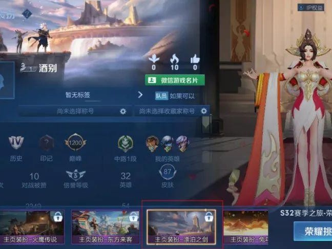 王者曙光守护者是谁的皮肤？S32赛季名称新英雄皮肤爆料