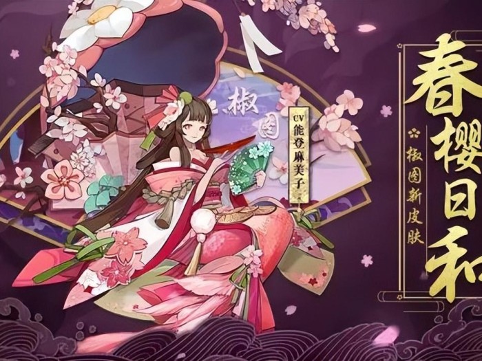 阴阳师椒图带什么御魂？椒图最强御魂最优搭配建议