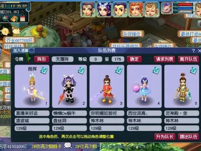 梦幻西游五开终极攻略-如何少花钱提高游戏体验感与效率