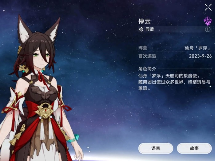 崩坏星穹铁道停云怎么培养-崩坏星穹铁道停云全面养成攻略