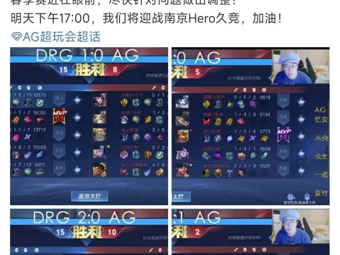 王者荣耀雷霆杯2023比赛结果一览-AG1比3遭遇惨败