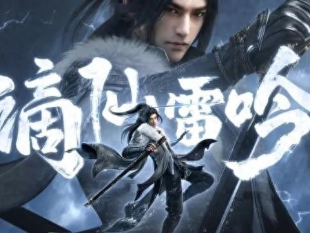 逆水寒手游龙吟怎么样-逆水寒手游龙吟外观图一览