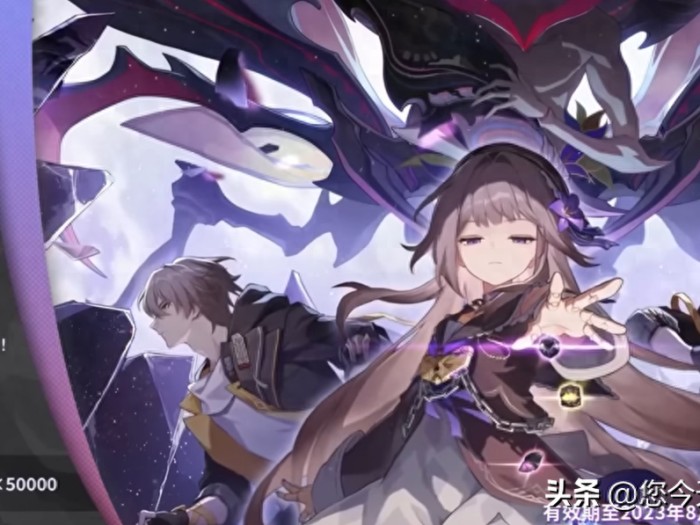 崩坏星穹铁道1.3版本活动-兑换码与更新奖励全解