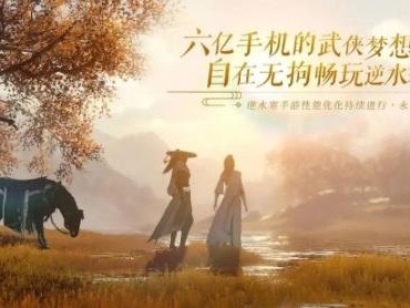 逆水寒命绝黑森林成就达成条件介绍-成就获取的完整流程