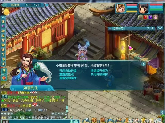 神武如意先生快速提升修为-自动升级控制经验的方式技巧分享
