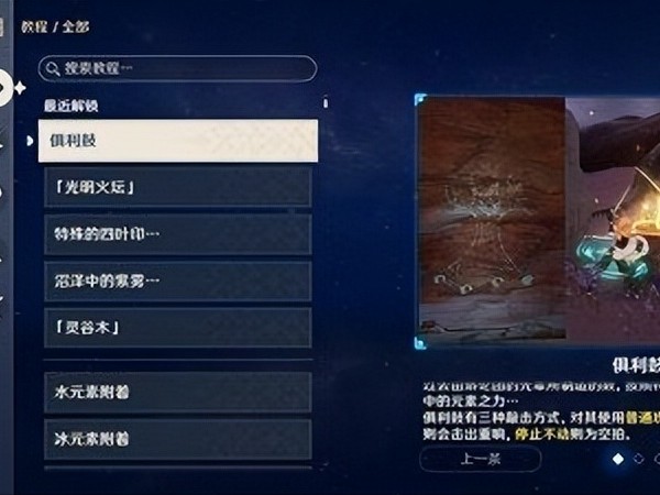 原神依照鼓谱正确演奏攻略-依照鼓的击打顺序分享