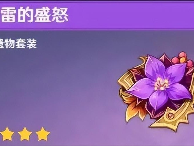 八重神子圣遗物搭配推荐-圣遗物属性介绍