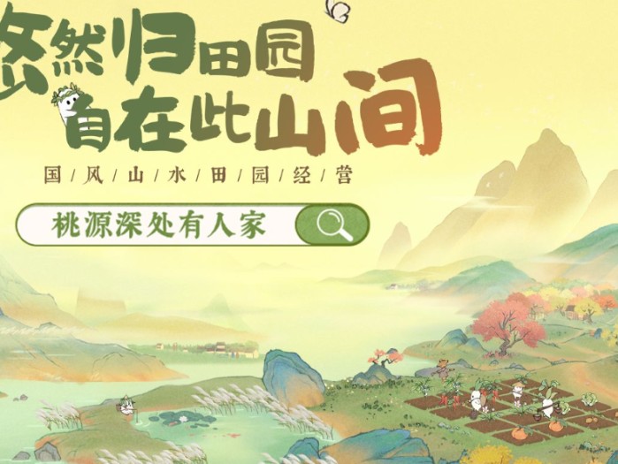 桃源深处有人家新手怎么玩？新手快速上手攻略