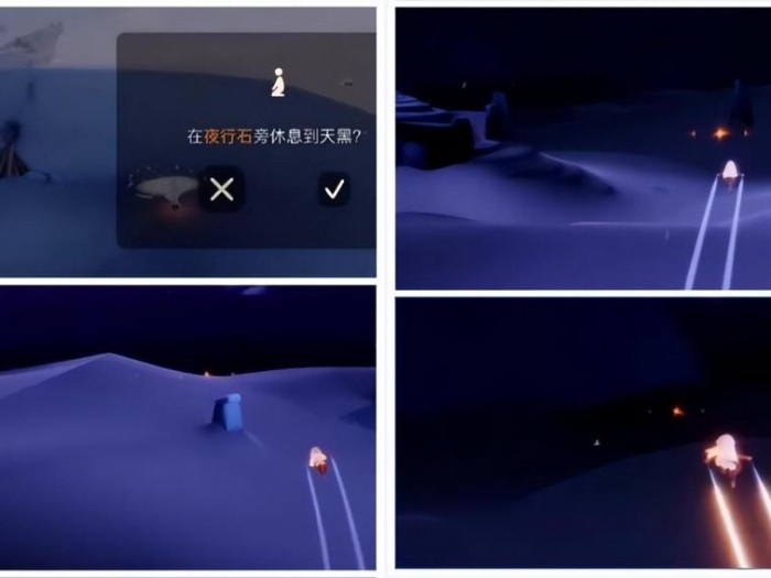 光遇夜行季攻略-光遇夜行季先祖位置