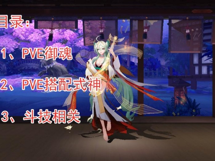 紧那罗御魂搭配推荐-御魂搭配及阵容构筑攻略