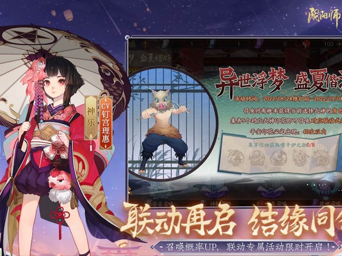 阴阳师青行灯值得培养吗？青行灯的技能详解