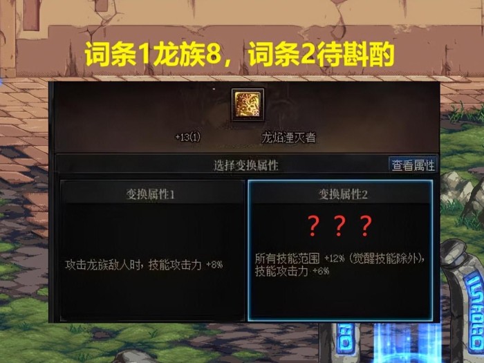 dnf技能用不了怎么回事？装备陷阱详细介绍