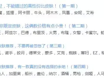 冰霜之刃艾瑞莉娅皮肤怎么样？10款高人气皮肤推荐