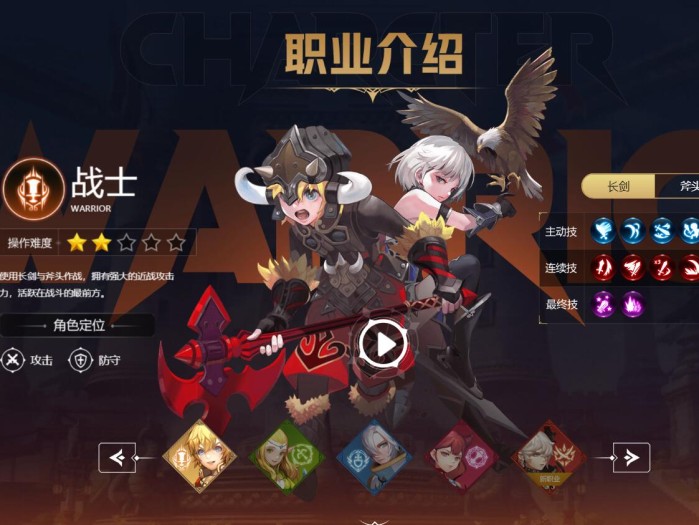 龙之谷手游什么职业最强？五大职业特性介绍