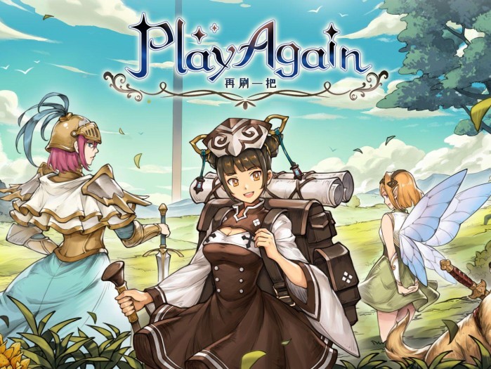 再刷一把攻略大全-新手入门技巧分享