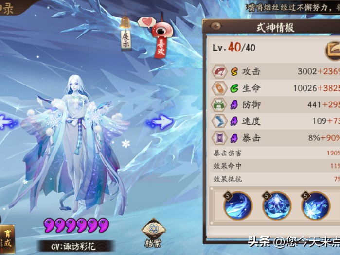 阴阳师婵冰雪女带什么御魂？婵冰雪女御魂推荐