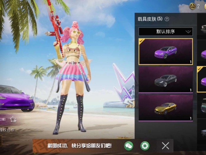 和平精英玛莎拉蒂多少钱？玛莎拉蒂和特斯拉全都抽满哪个更贵