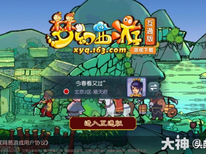 口袋版梦幻西游怎么玩划算？获得大赚玩法分享