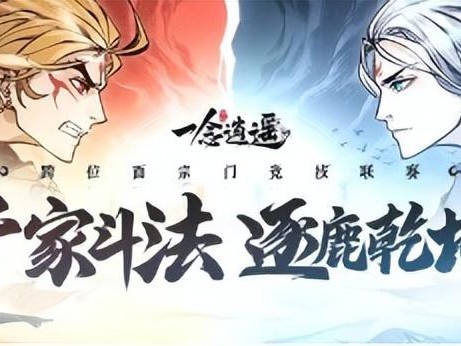 一念逍遥最新药方大全-体修秘药解析