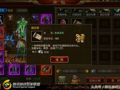 征途藏宝图全攻略-藏宝图使用技巧详解