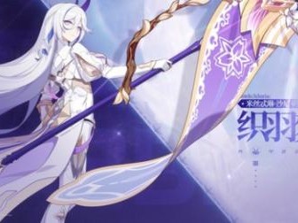 崩坏3织羽梦旌技能怎么样？织羽梦旌技能设计分析