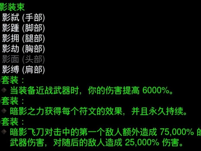 暗黑3猎魔人最强流派-猎魔人暗影扫射三刀速刷推荐