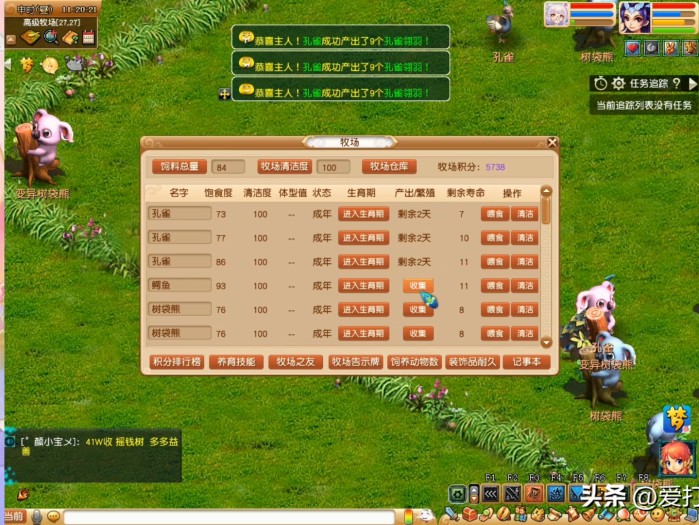 梦幻西游摇钱树苗种植攻略-牧场应该怎么养殖