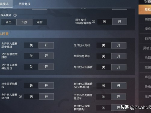 和平精英灵敏度怎么调最稳？和平精英灵敏度攻略