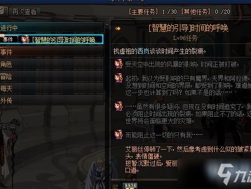 DNF智慧的引导任务怎么开启？智慧的引导完成技巧攻略