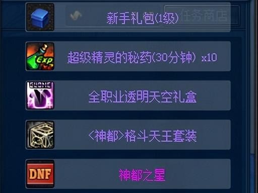 dnf宇宙灵魂怎么得？70怀旧复古全职业升级提升攻略