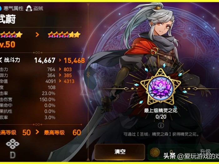 第七史诗如何升星？紫色精灵之花升星攻略
