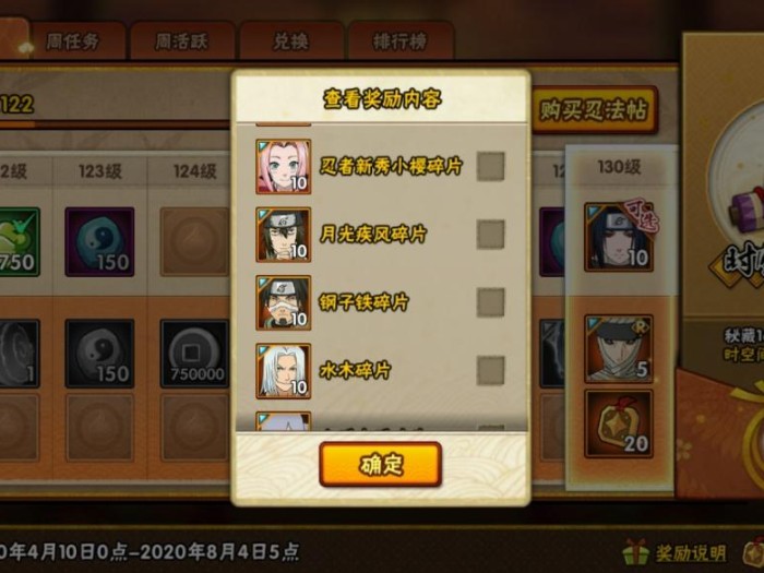 火影忍者c忍月光疾风怎么得？获得方法介绍