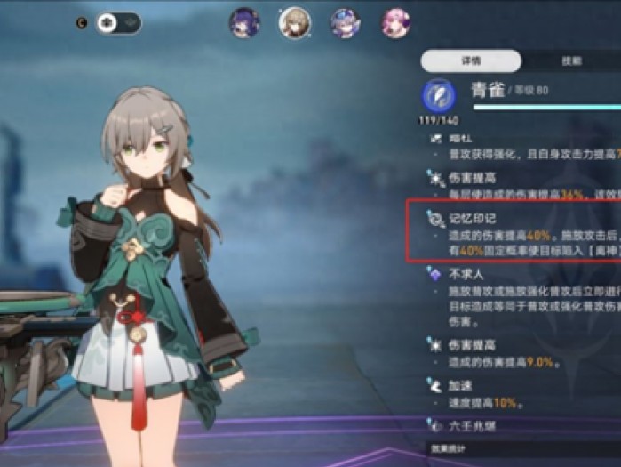 崩坏星穹铁道游戏实操建议-崩坏星穹铁道实操高端技巧一览