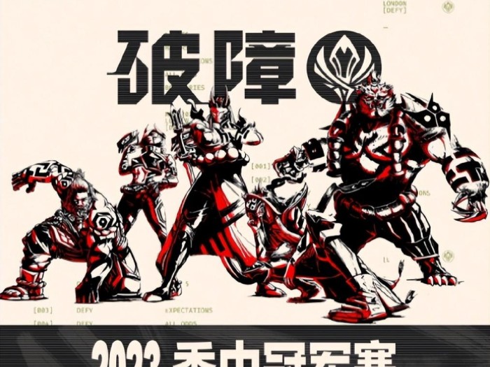 msi决赛是几号2023？MSI季中赛赛程公布一览