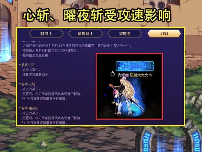 DNF2023刃影加点-新春版本刃影加点方案解析