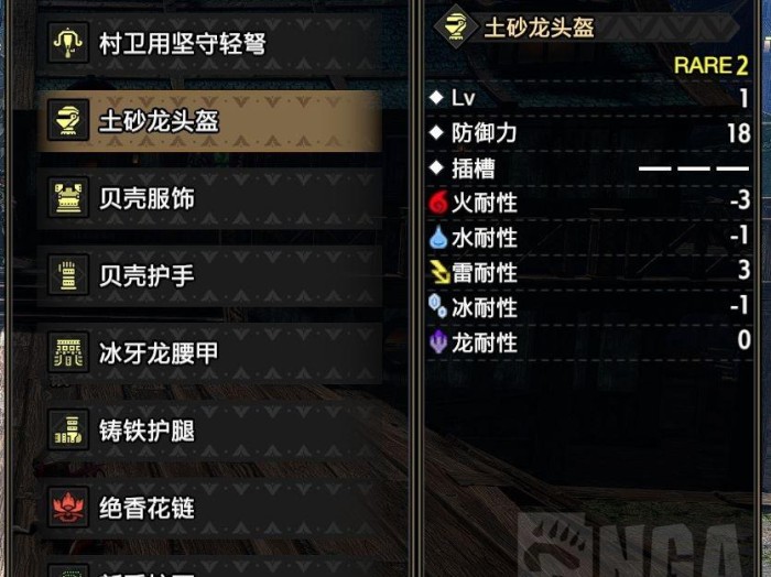 怪物猎人崛起攻略-技能配装详细介绍