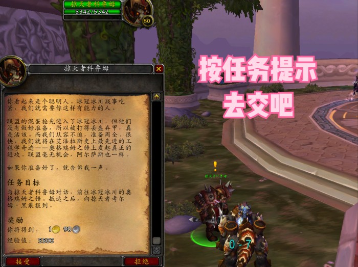 魔兽世界80级头部附魔怎么获得？80级头部附魔获取途径教程