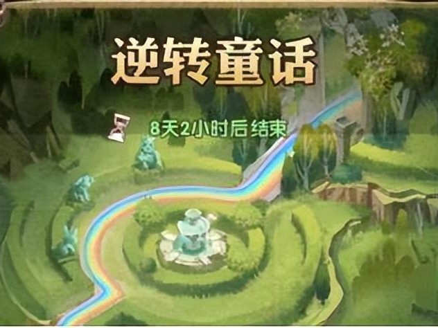 剑与远征逆转童话奇境怎么过？逆转童话奇境过关路线一览