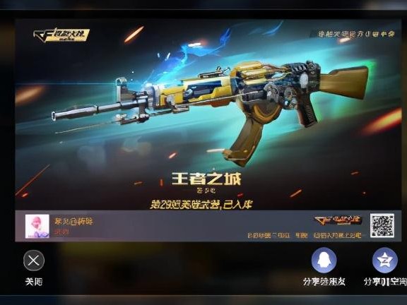 王者之城套装的属性是什么？套装属性及外观介绍