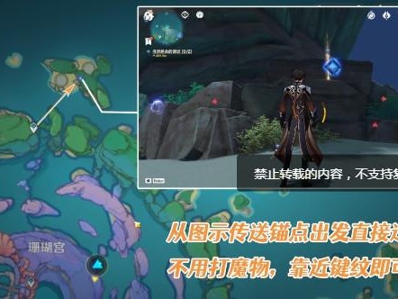 原神海神之鳍和海神之心键纹在哪？键纹位置详细介绍