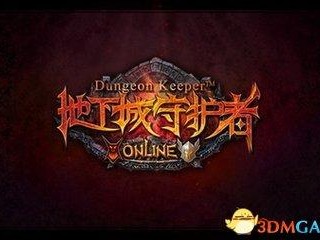 地下城守护者2秘籍大全-地下城守护者2秘籍攻略